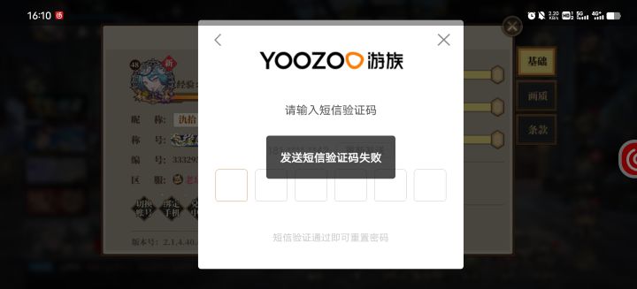 登录登了十遍发送验证码就收到一个 然后给我显示发送失败 应该是上限了 那我密码也设不了呗 希望客服能帮我解决一下截图