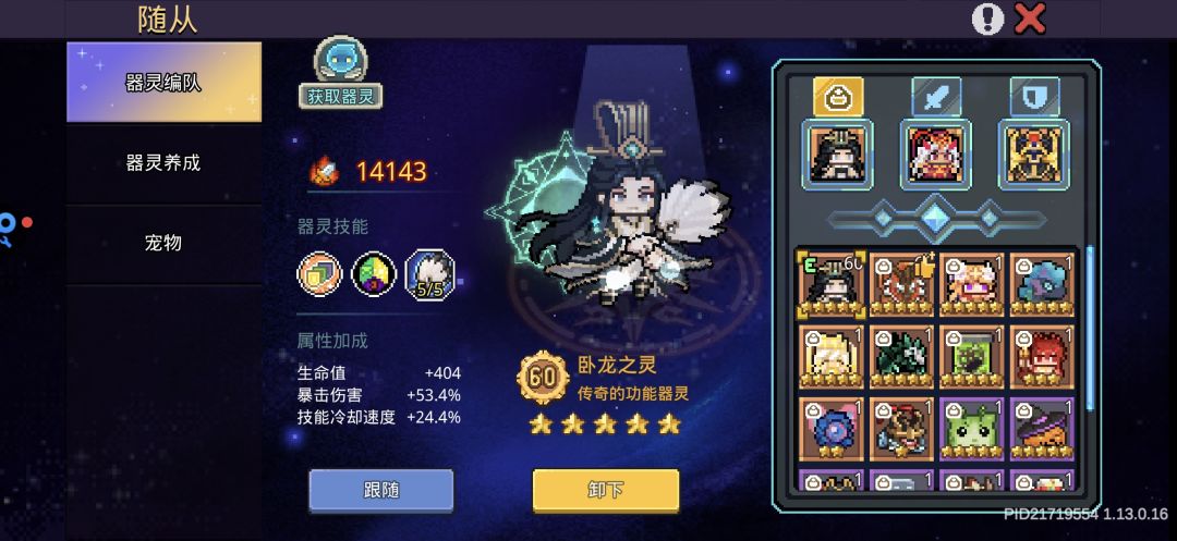 目前还是比较超标的,我都没升满(一) 3