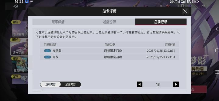 对的保底截图