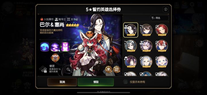 大佬们这两个选啥开局截图