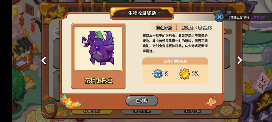 三赛季手礼生物图鉴显示异常BUG 2
