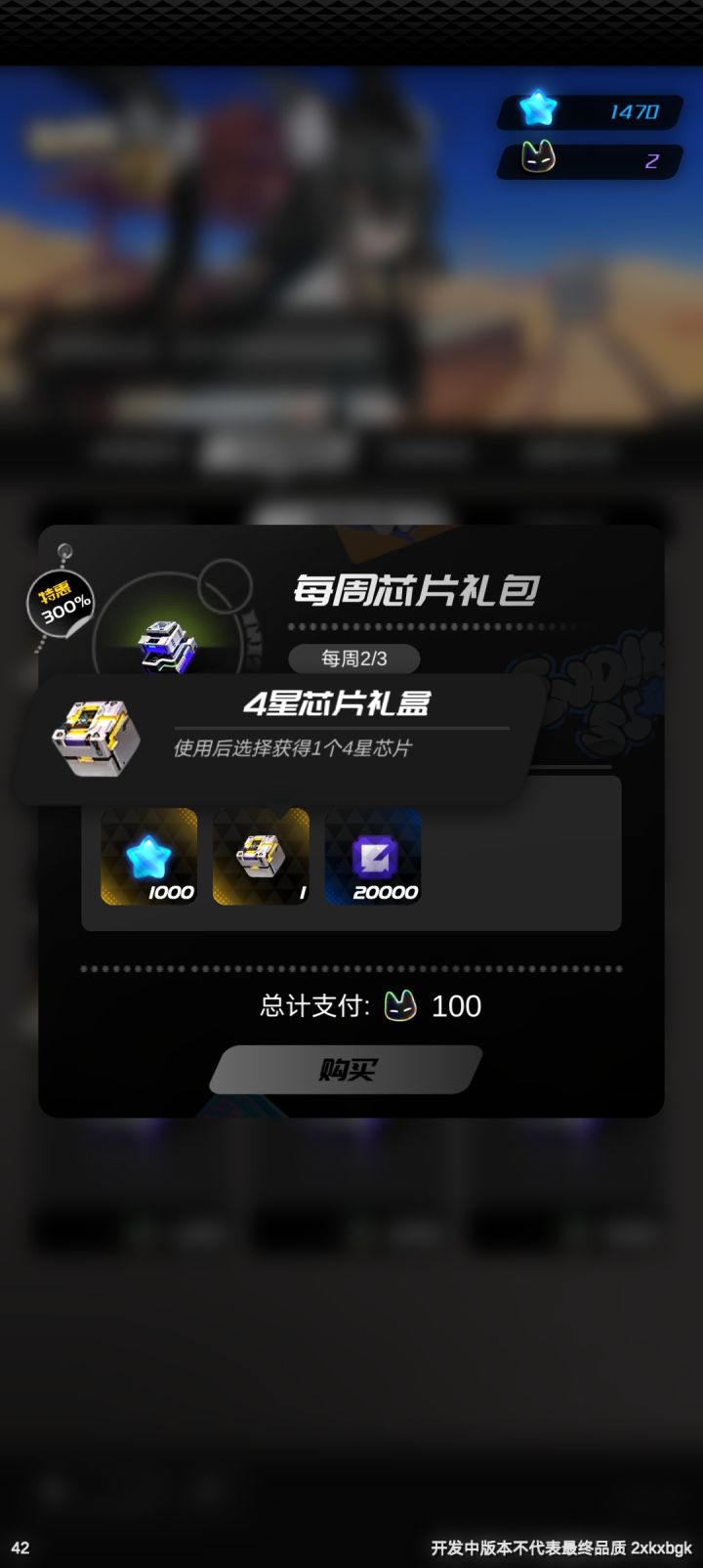 礼盒给的芯片呢?用了就啥都没有截图