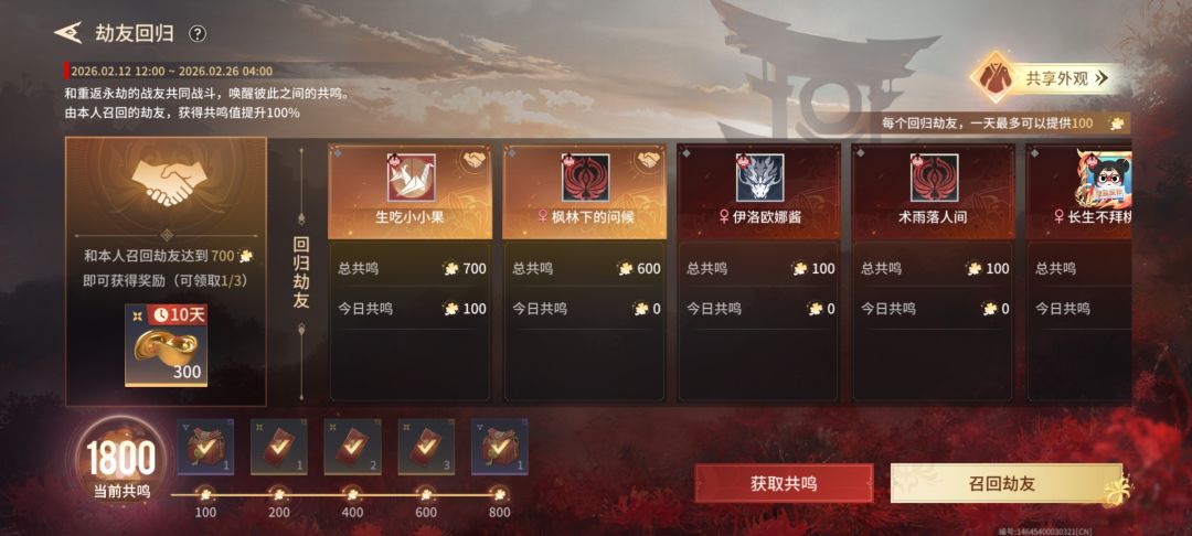 限时元宝搞到了 2
