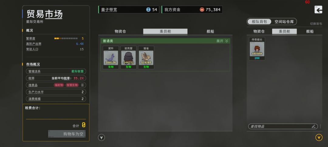 舰长在乘员舱怎么拿出来呀 1