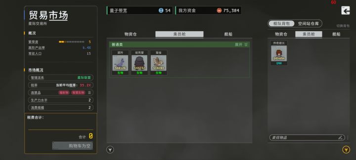 舰长在乘员舱怎么拿出来呀截图