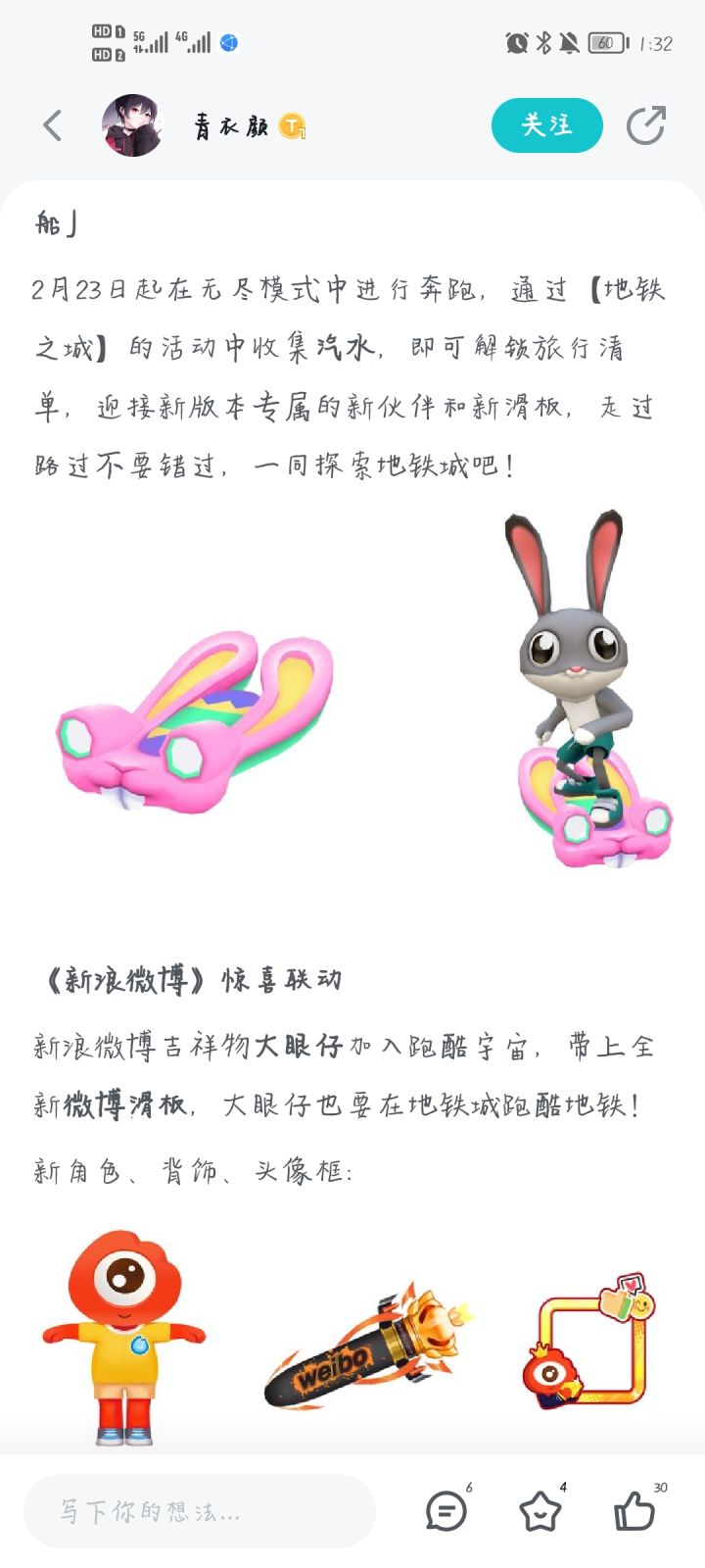 我想要乔治截图
