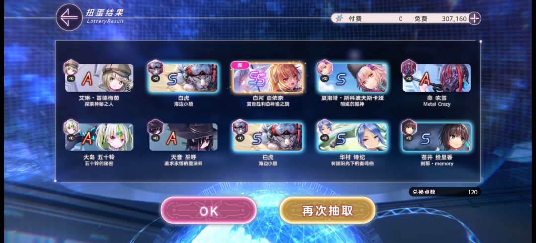 爆裂时代抽卡组队打分记录 2