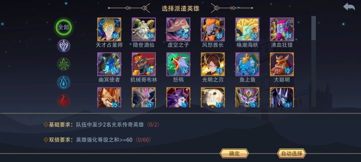 你光系有两个传奇英雄?截图