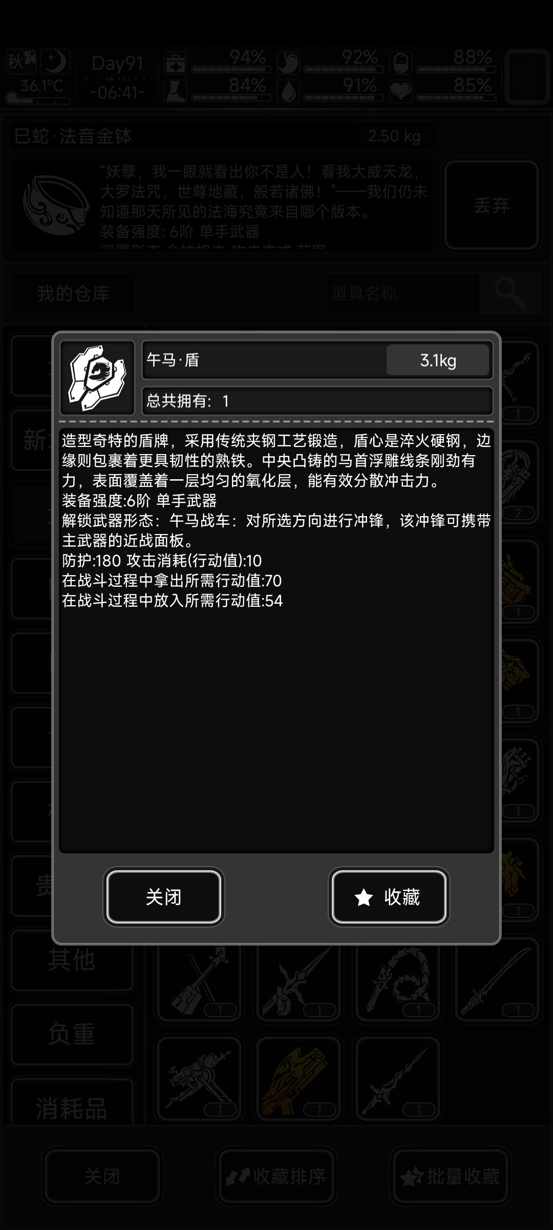马年武器和防具（防具全套）（武器还差两把 3