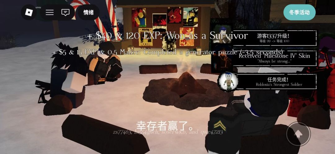 三大天王满级 1
