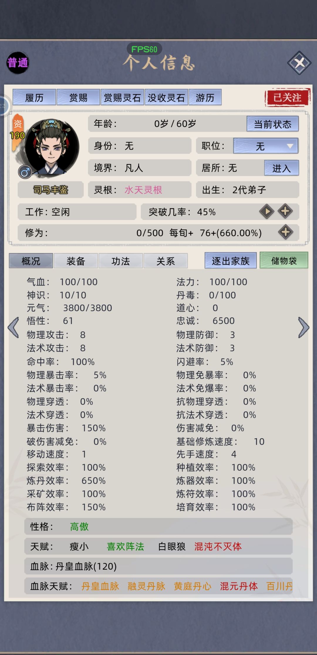 给老祖配个19岁的妹子 1