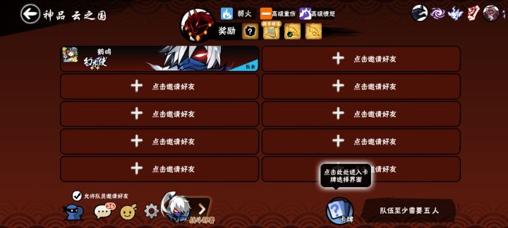 有人打吗？
互或者出传颂给我留个位置就行（还没打过传颂[表情_捂脸哭]）
#忍者必须死3 #游戏日常截图