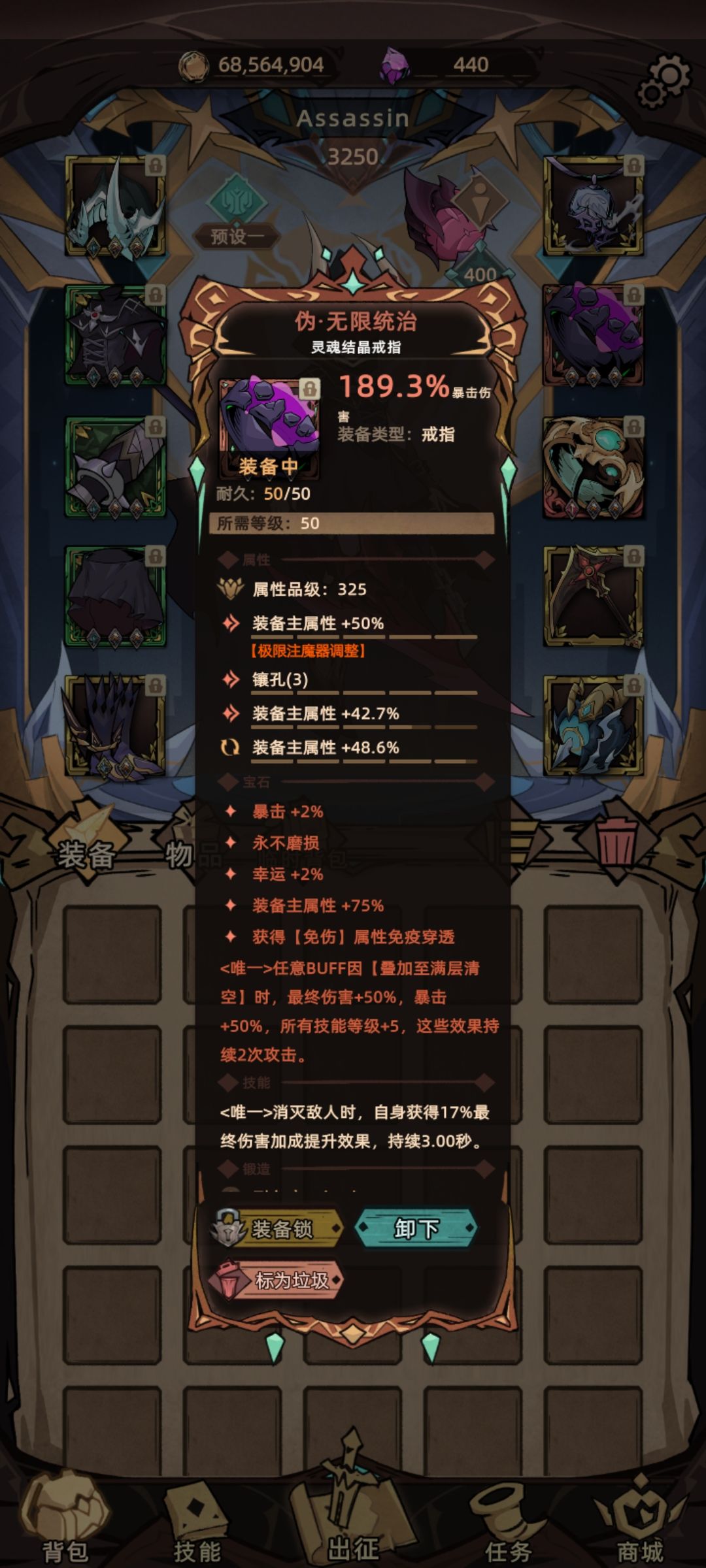 死神毕业 3