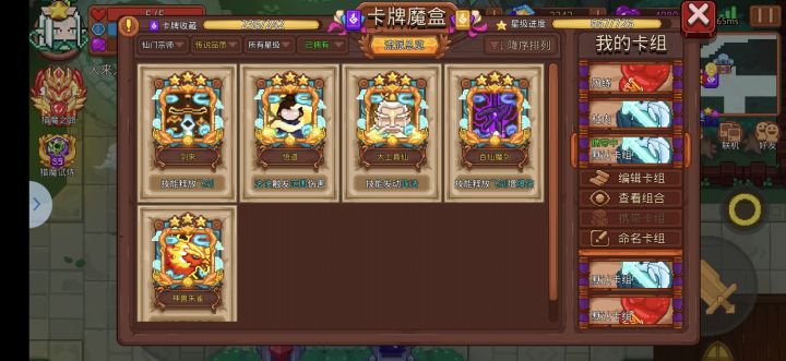 有没有想玩的,好久没玩了截图