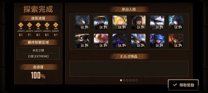 原来满星光爽一整局还能赚截图