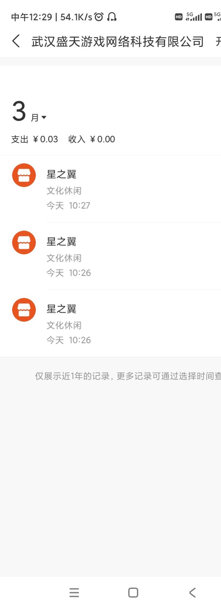 之前没炸服，登进去的号被重置掉了。截图