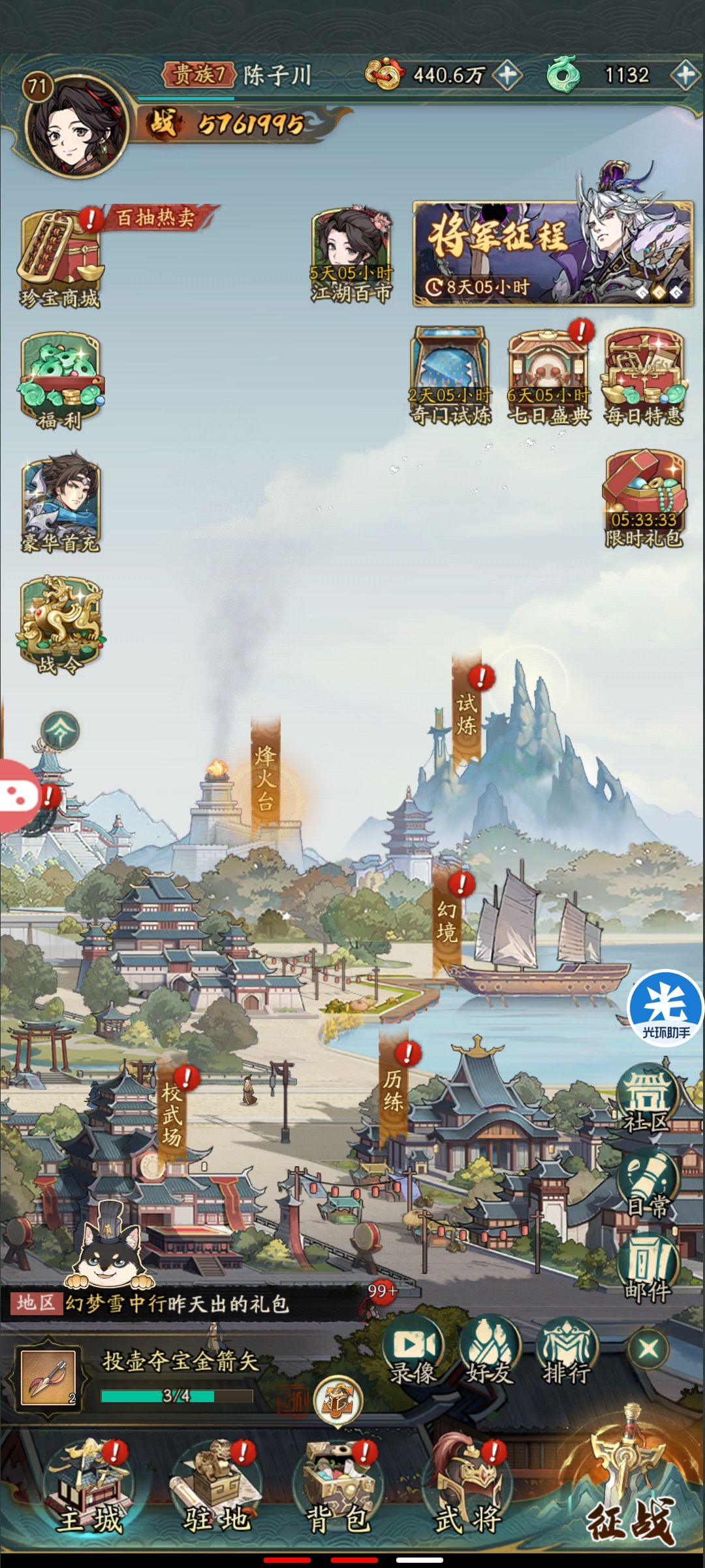 动态图片 2