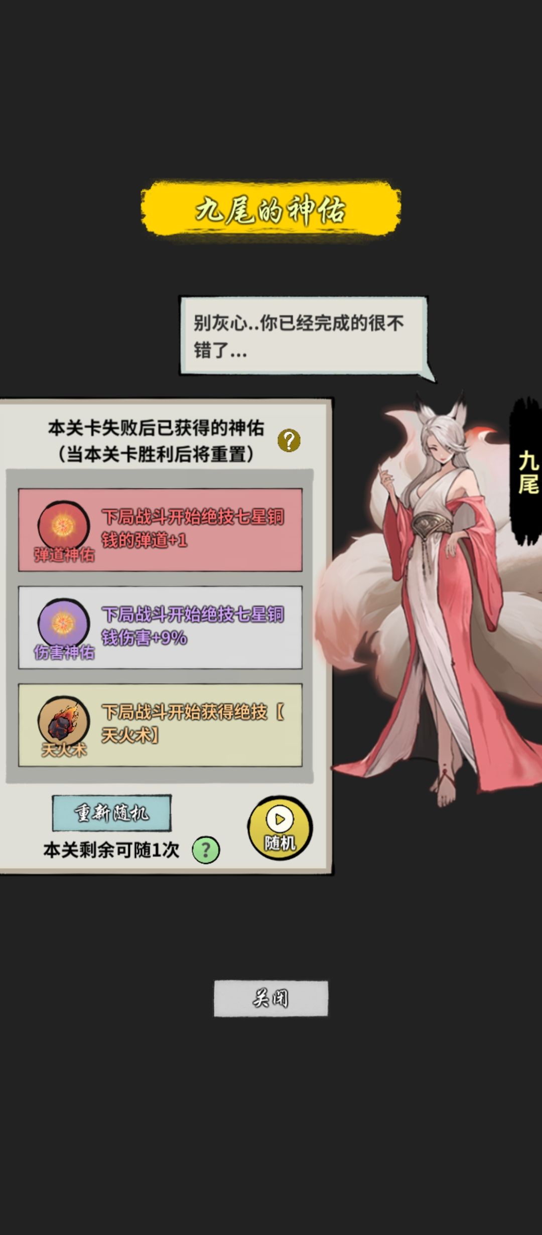 62天窥虚2通关41幕 2