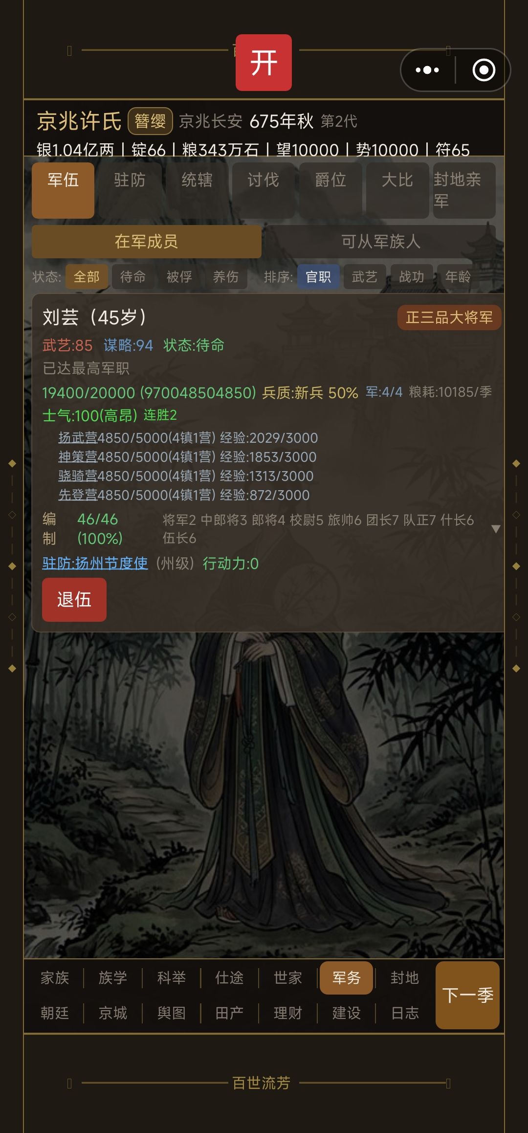 中书舍人政绩到18000上不去了 3