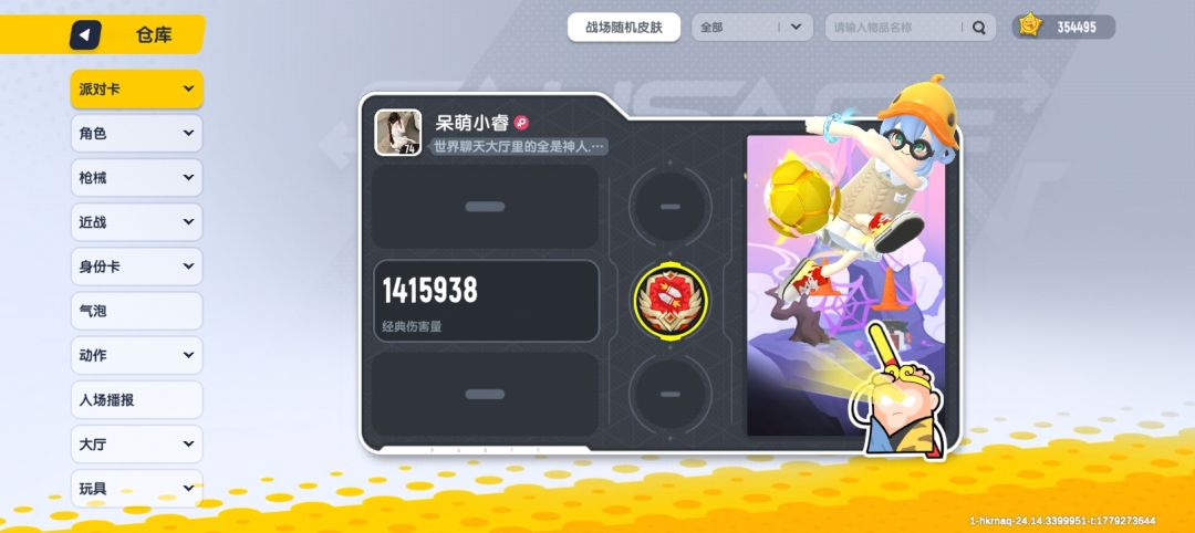 一起玩香肠派对吗 1