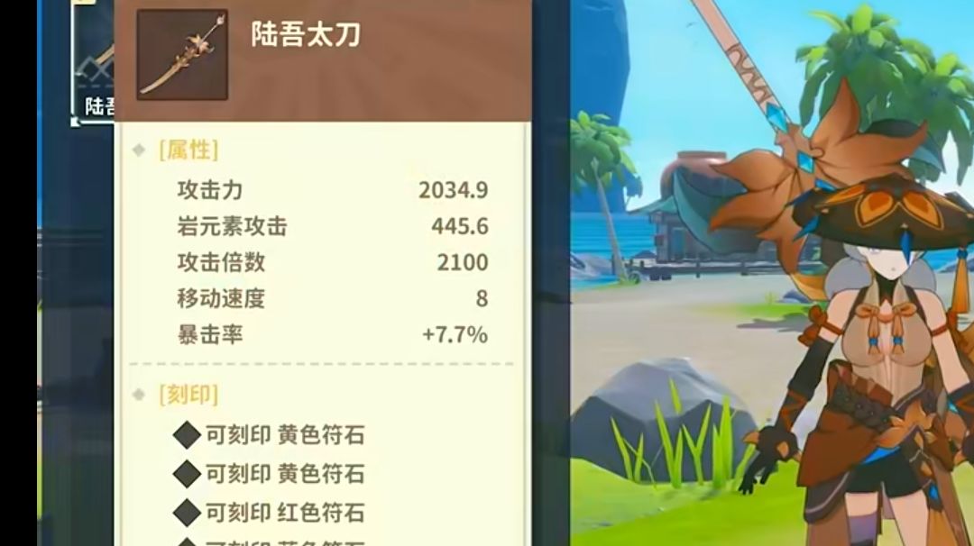 个人对官方新版本武器制作看法截图