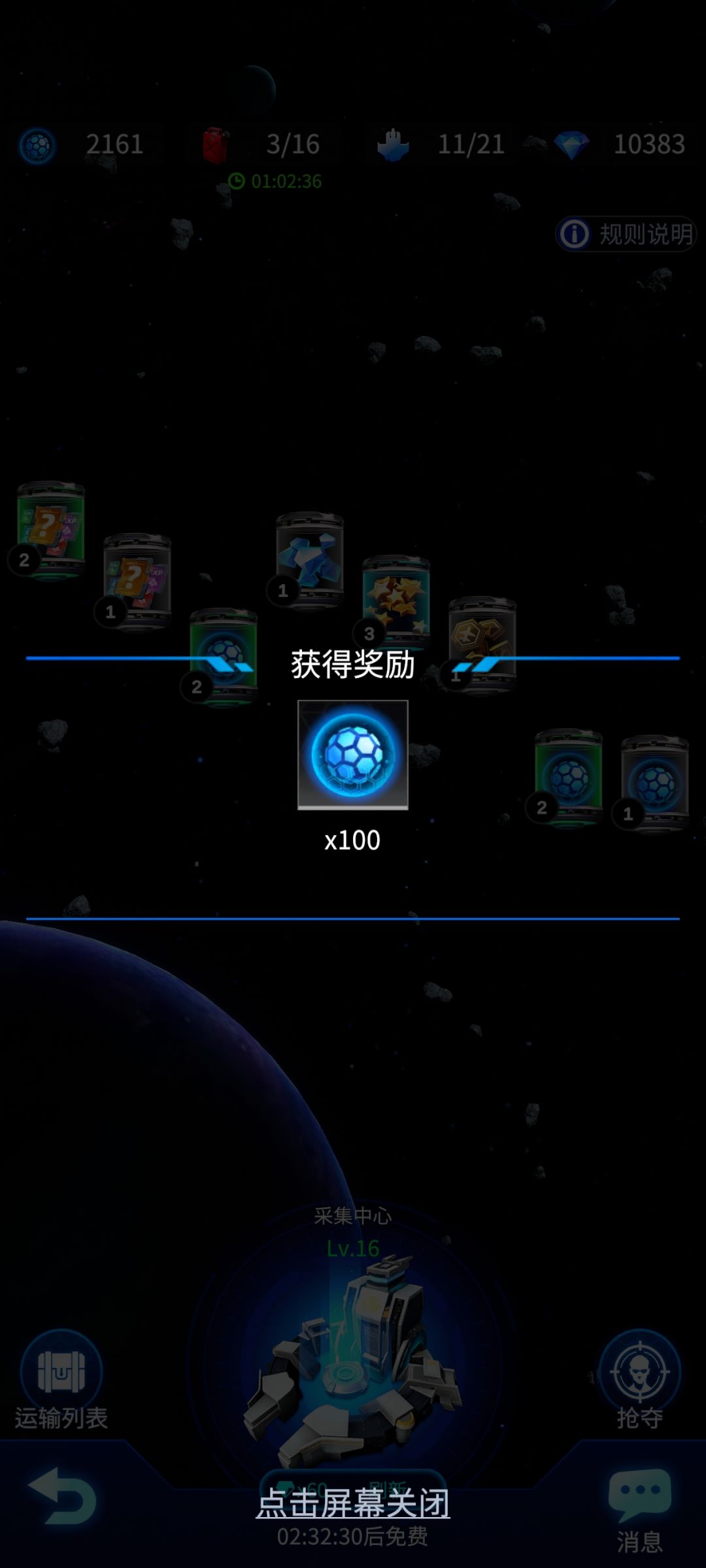 为什么我抢别人的3级纳米材料最后只给100个 2