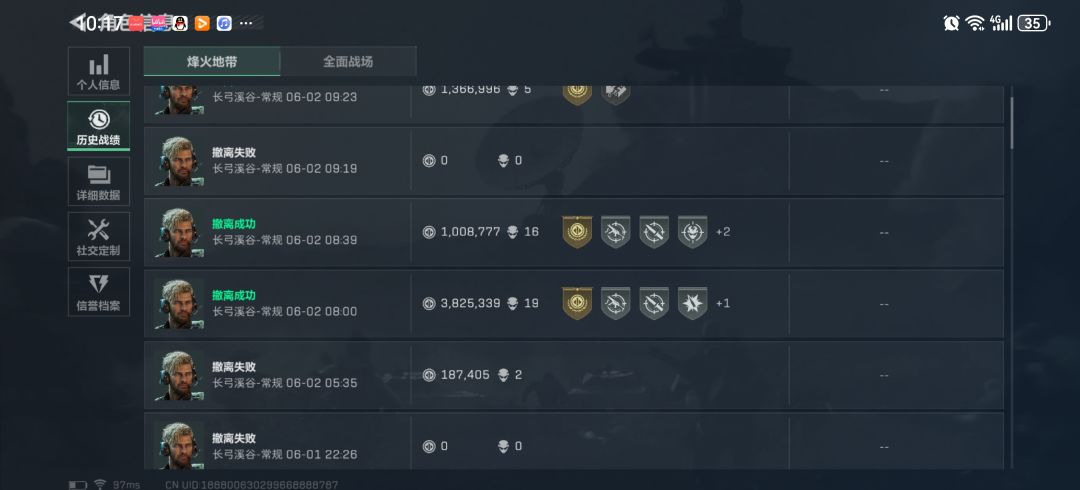 普通跑刀六把一千多万 1