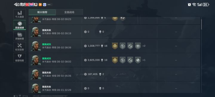 普通跑刀六把一千多万截图