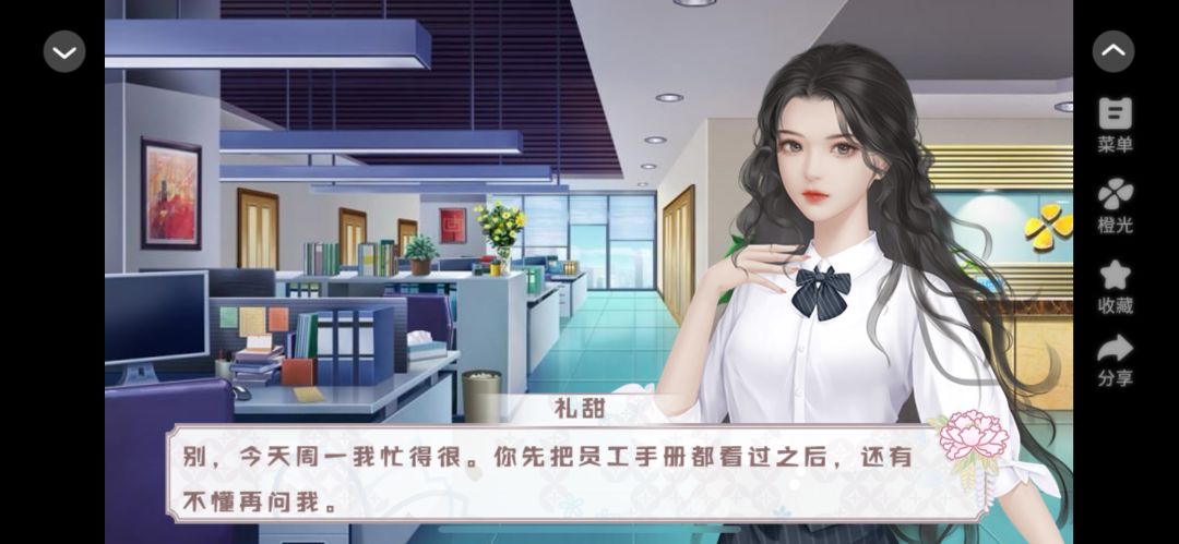我们的恋爱不能公开 3