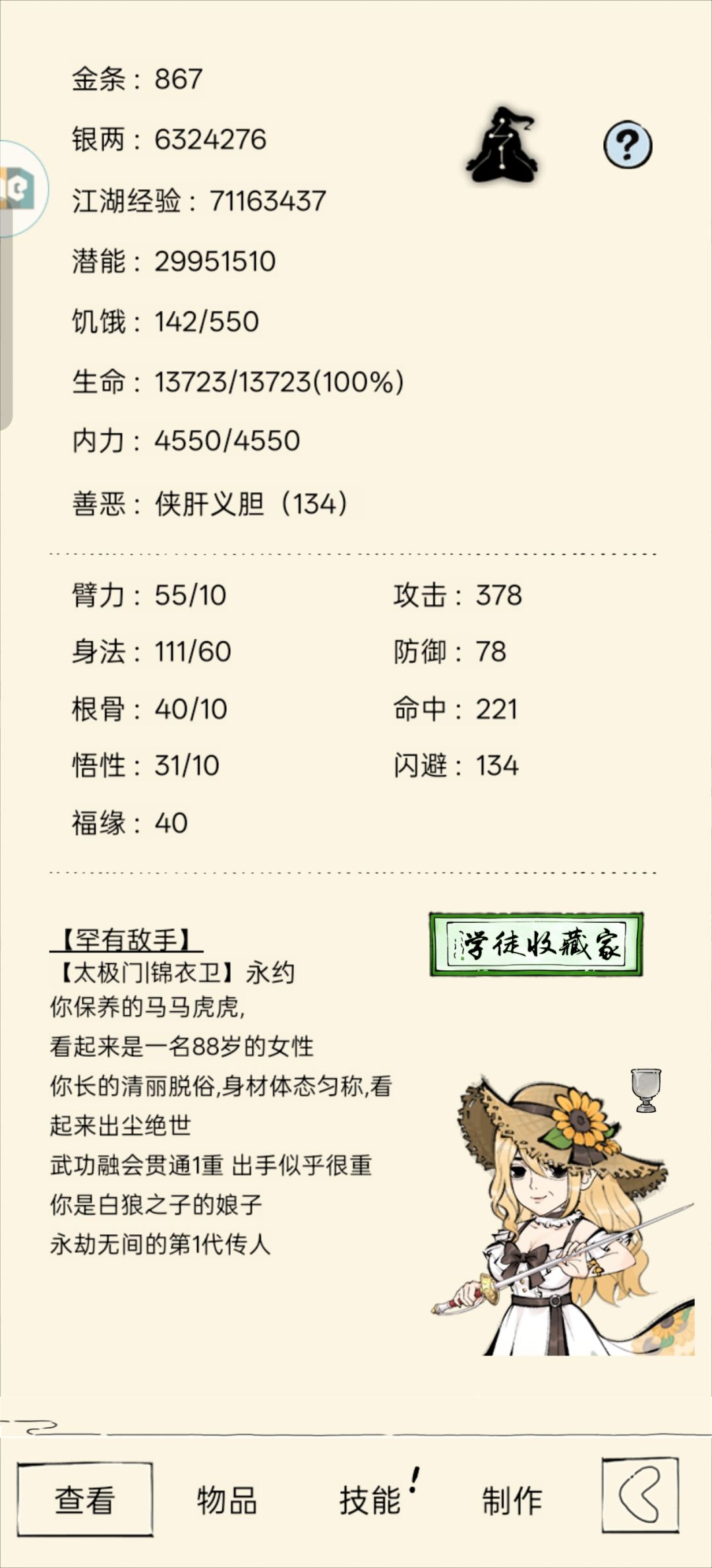 一轮多少真元比较合适? 1