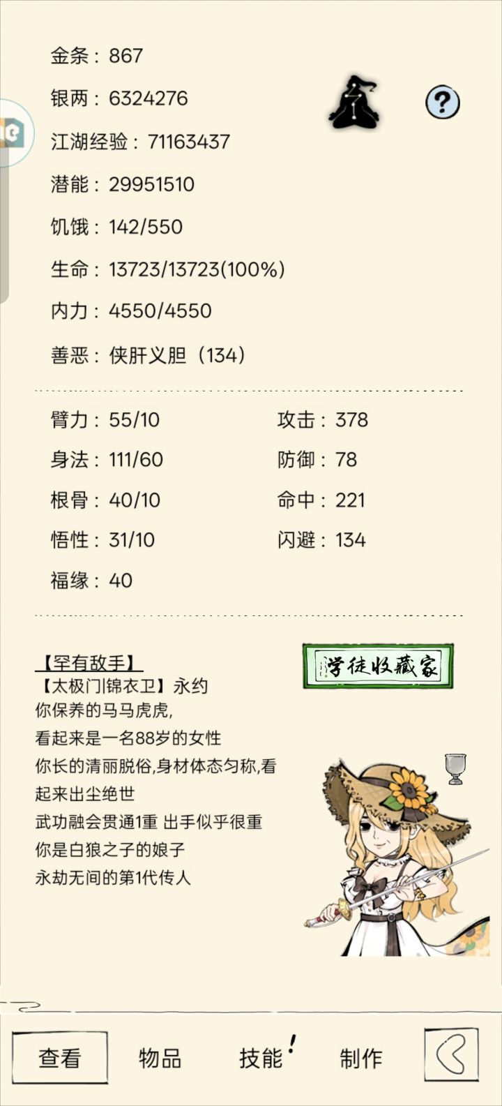 一轮多少真元比较合适？截图
