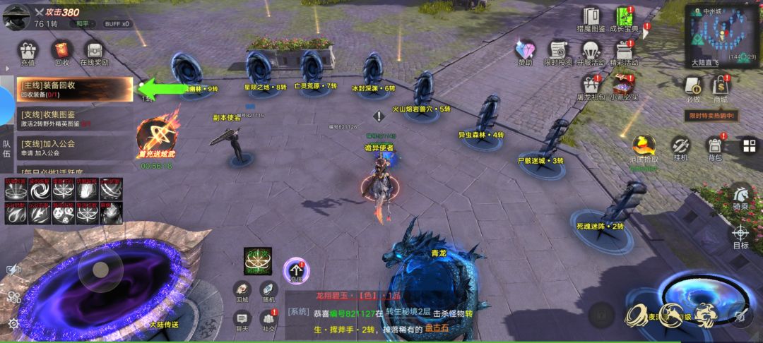 换皮，传奇游戏😂截图