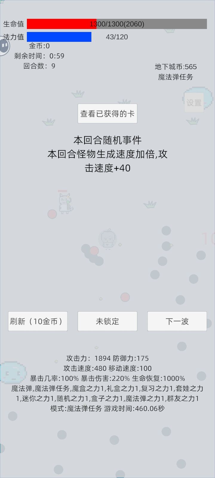 最高的一次攻击力#发现好游戏 #游戏日常 #浅评一下 #单机游戏 #萌萌地下城2 值得推荐的一款游戏截图