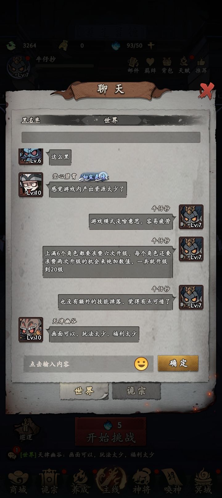 挺可惜的一个游戏截图