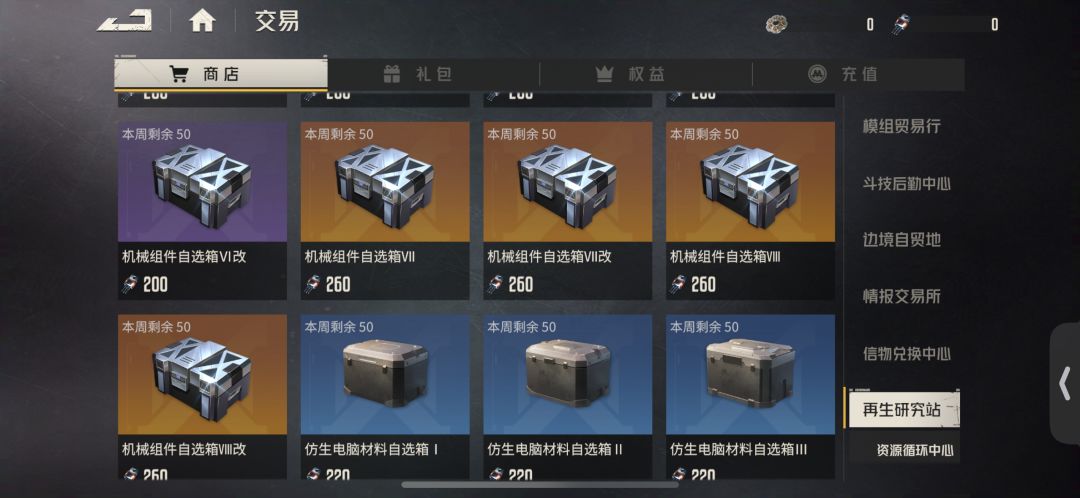 这个材料哪里出? 1