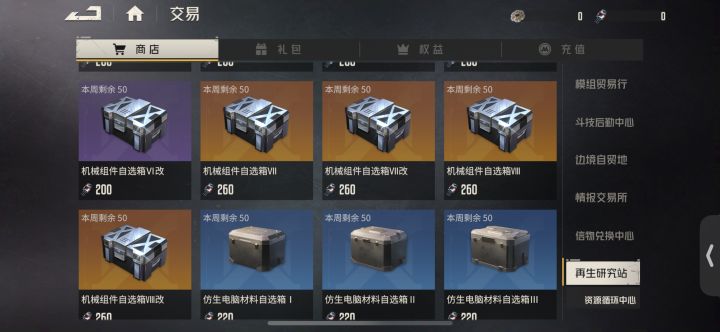 这个材料哪里出？截图