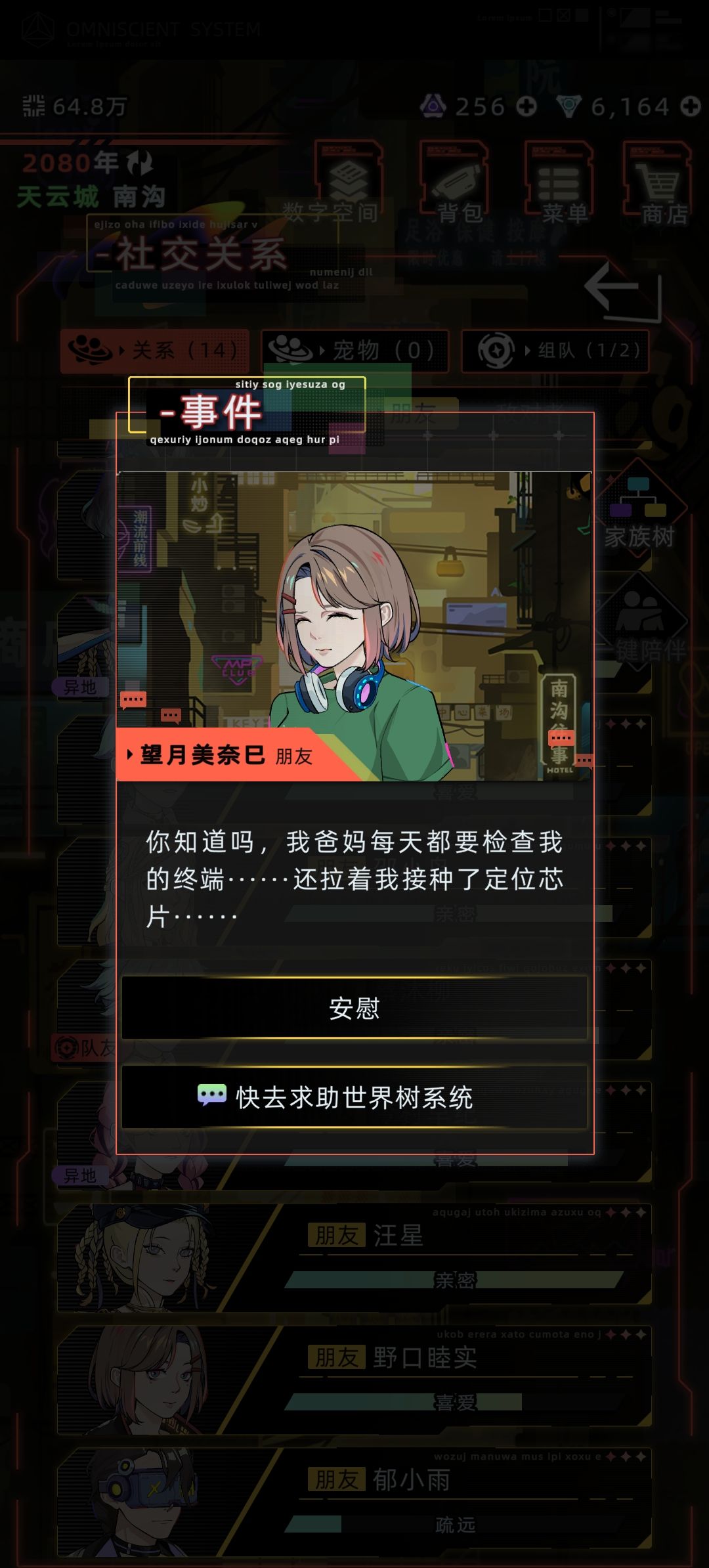 小时候的白月光 7