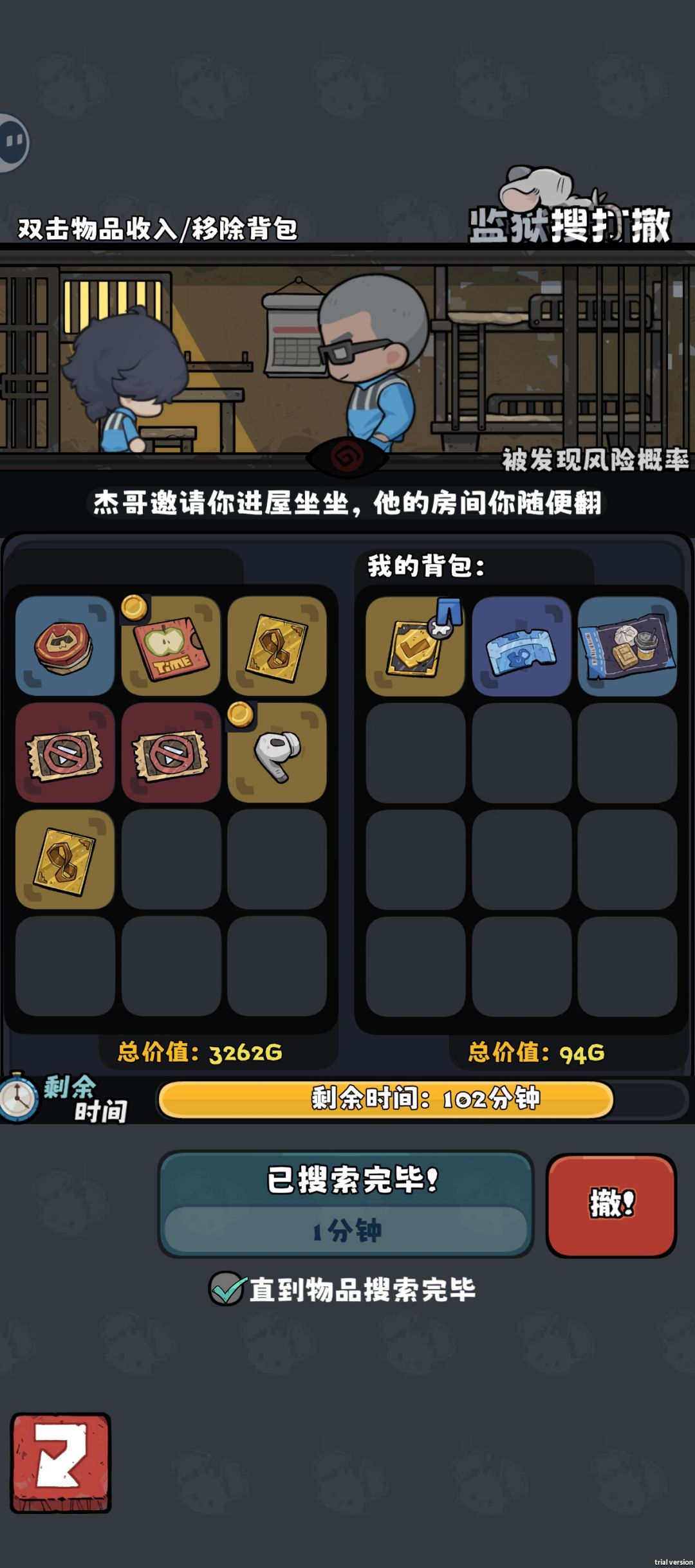 杰哥这个人真仁义 1