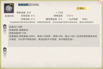 零法力纯度，无灵根限制，结轮回化神