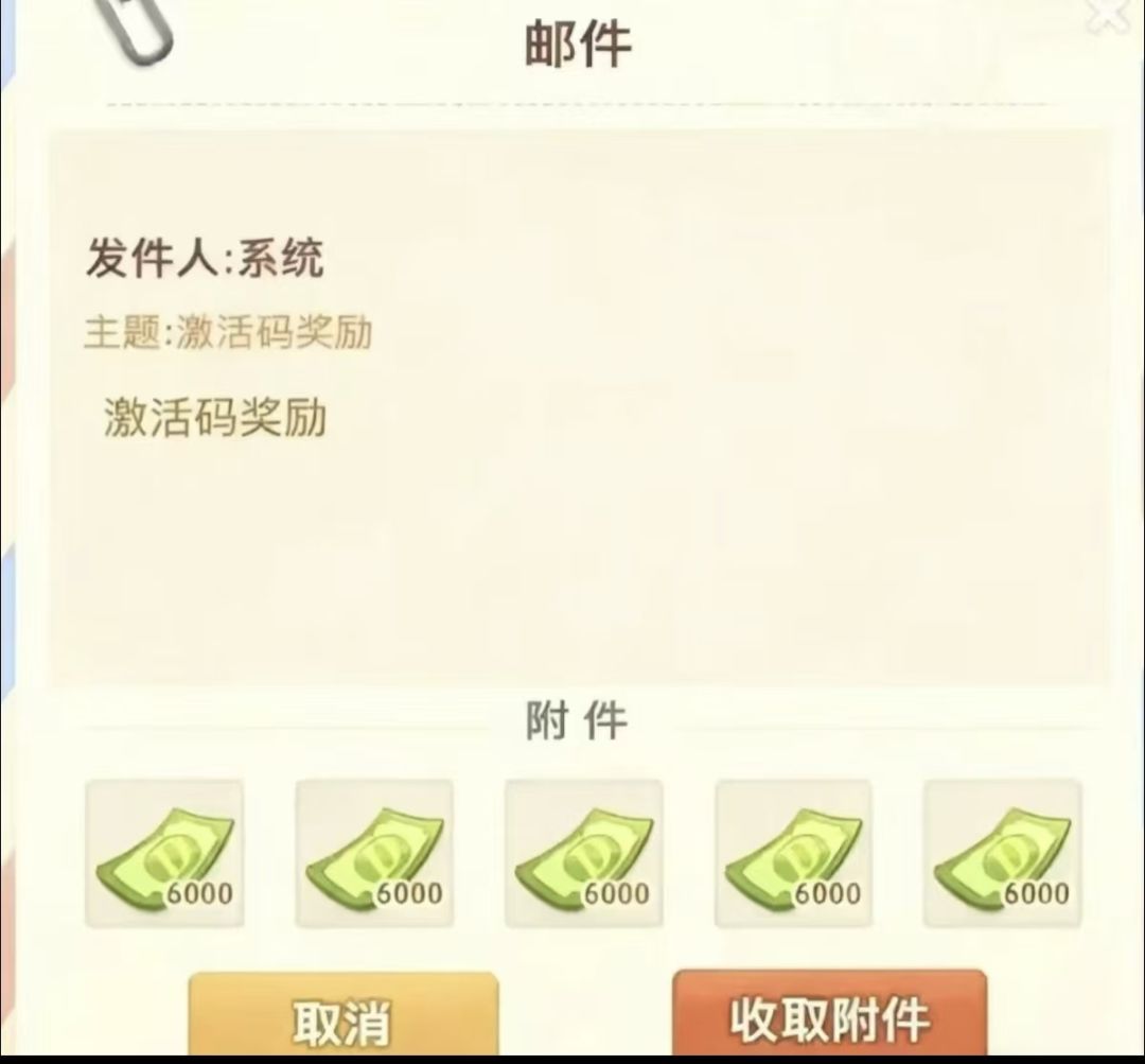 新弹弹堂12月兑换码分享 2
