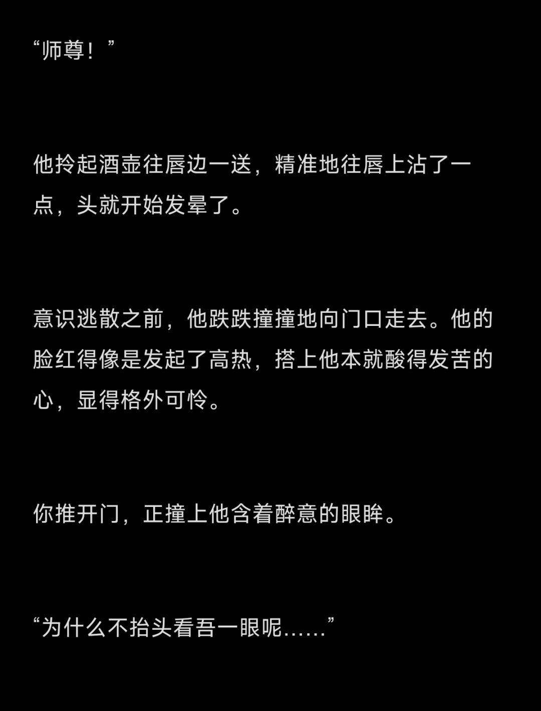 左慈吃醋时也会想勾引一下自家小徒弟 2