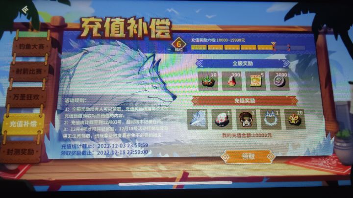 大佬萌新限定武器千万不要氪金高命截图