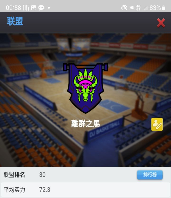 联盟长期招新啦!截图