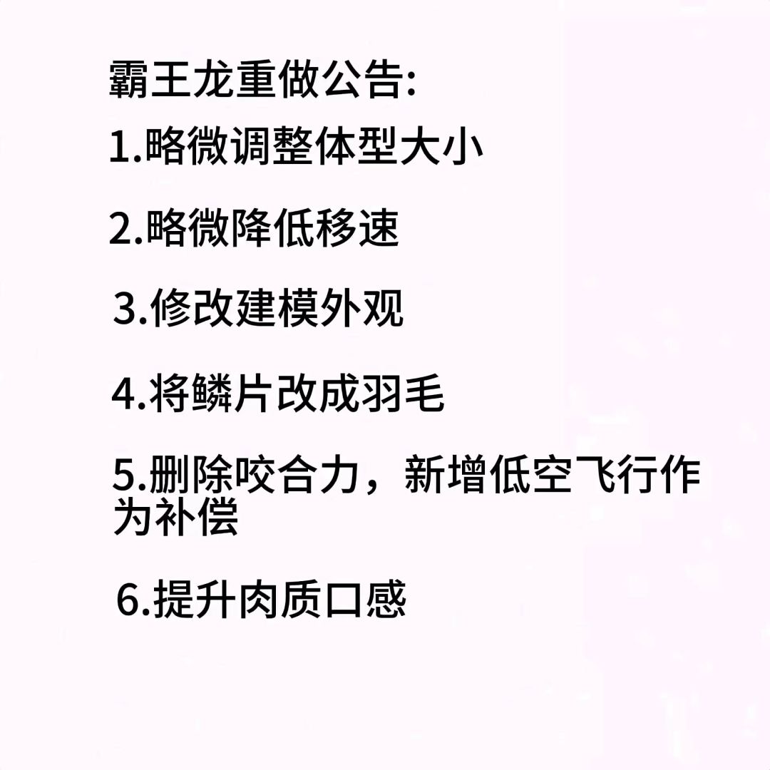 地球online削弱生物 2