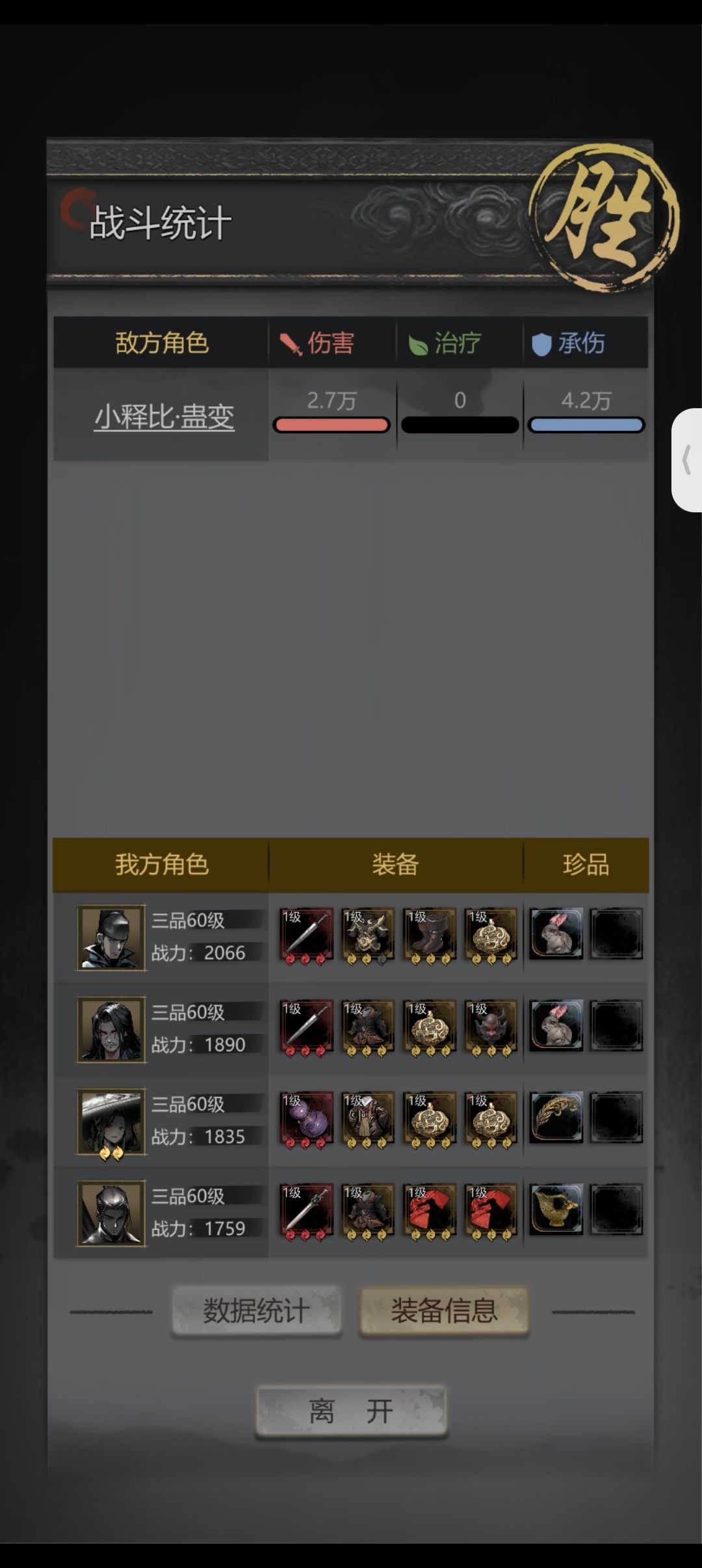 小释B细节打法。截图