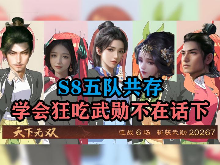 隆中对五队共存,藏书阁周瑜太好用了【三国:谋定天下】截图