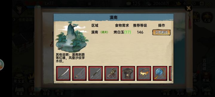 有人打出红色装备吗?拉出来溜溜…我没打到@所有人截图