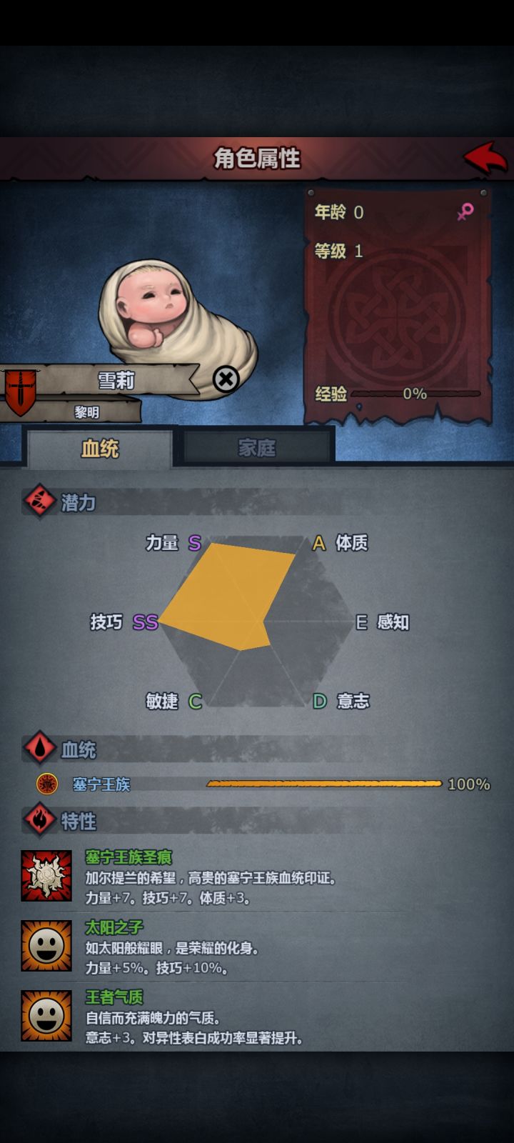 大剑接班人到了截图