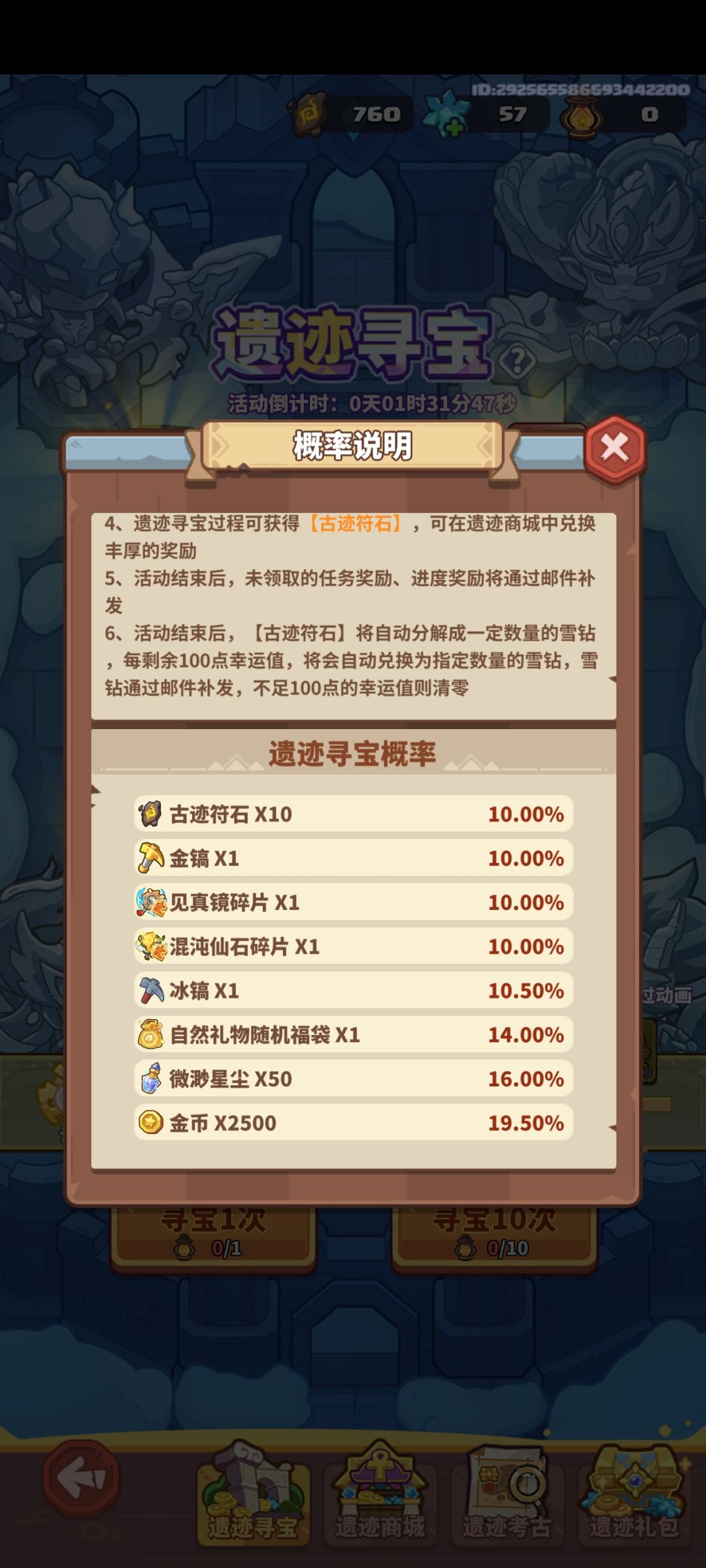 “10%”爆率堪比0.01 1