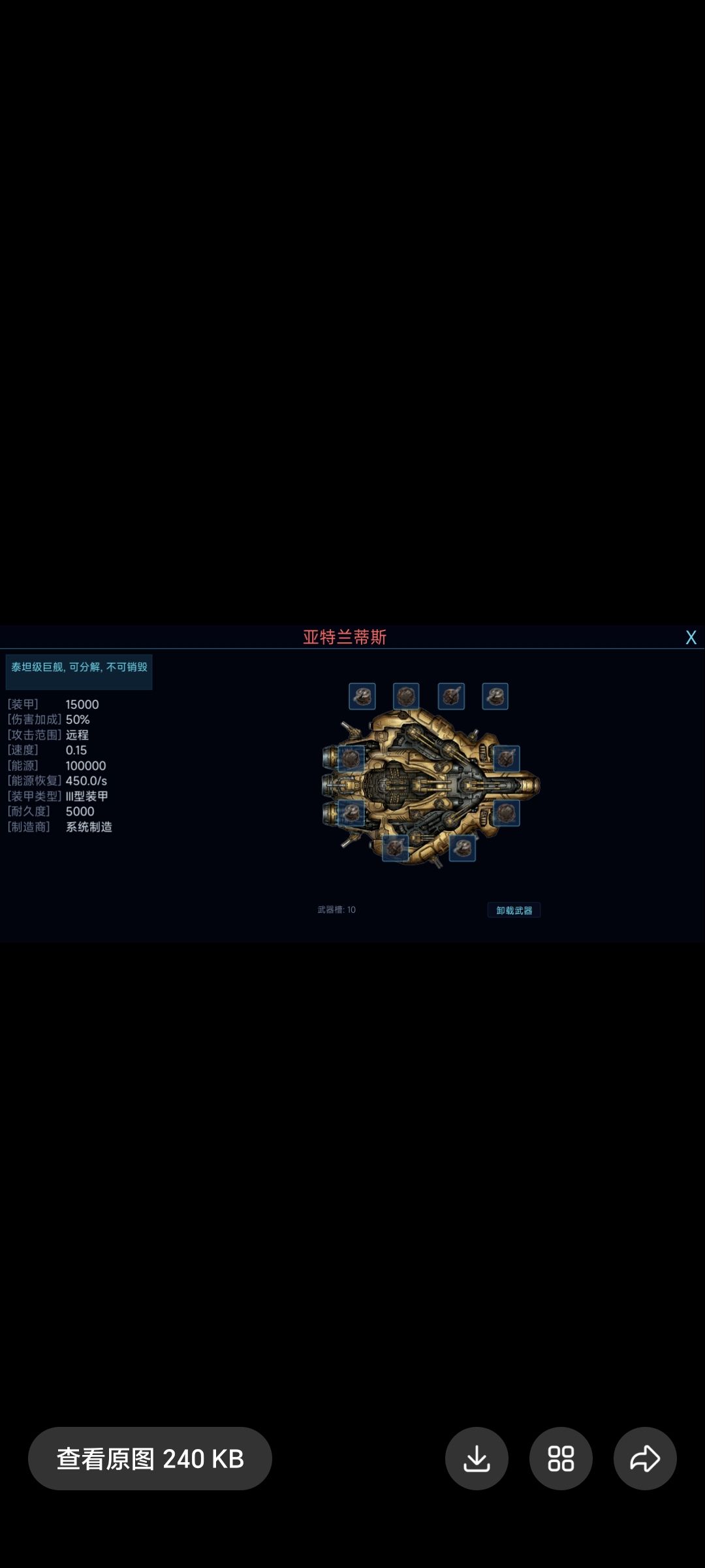 无尽战争2马上开始测试 12